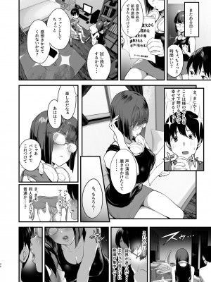 [ヌルネバーランド (ナビエ遥か2T)] 同人サークル入りませんか？_37