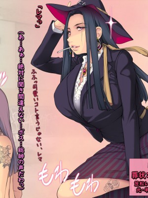 [もんもんプロブレム (横十輔)] 判決!ムショで屈辱ご奉仕活動ッ ～巨乳美罪人たちは監獄で肉便器に～_012