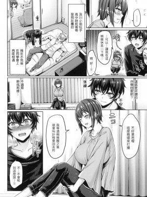 [オクモト悠太] わんないと・うるふ [中国翻譯][無修正]_02