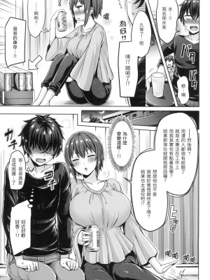 [オクモト悠太] わんないと・うるふ [中国翻譯][無修正]_03