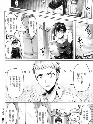 [オクモト悠太] わんないと・うるふ [中国翻譯][無修正]_16