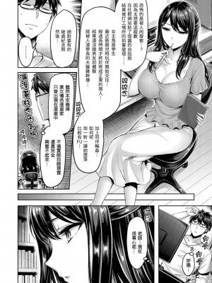 [オクモト悠太] 先生ナニしてるんですか！ [中国翻譯][無修正]_02