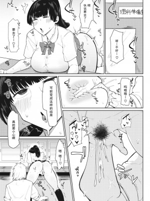 [不嬢女子] 無知ムチ幼馴染 (COMIC 失楽天 2023年6月号) [星屑飞尘个人汉化] [無修正] [Digital]_07