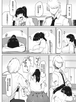 [不嬢女子] 無知ムチ幼馴染 (COMIC 失楽天 2023年6月号) [星屑飞尘个人汉化] [無修正] [Digital]_12