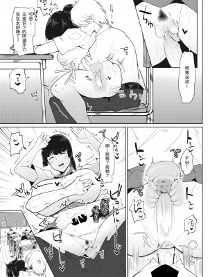 [不嬢女子] 無知ムチ幼馴染 (COMIC 失楽天 2023年6月号) [星屑飞尘个人汉化] [無修正] [Digital]_13