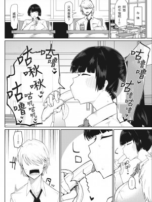 [不嬢女子] 無知ムチ幼馴染 (COMIC 失楽天 2023年6月号) [星屑飞尘个人汉化] [無修正] [Digital]_14