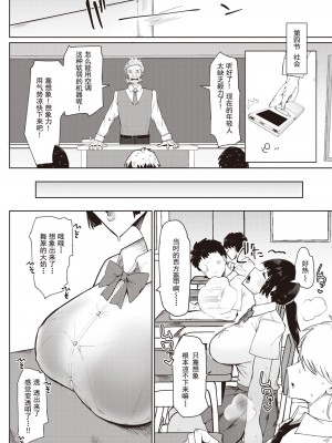 [不嬢女子] 無知ムチ幼馴染 (COMIC 失楽天 2023年6月号) [星屑飞尘个人汉化] [無修正] [Digital]_16