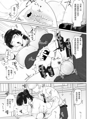 [不嬢女子] 無知ムチ幼馴染 (COMIC 失楽天 2023年6月号) [星屑飞尘个人汉化] [無修正] [Digital]_19