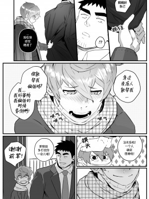 [Robokeh] Working Overtime With my NOT SO annoying senpai   加班-和没那么烦人的前辈一起 (Senpai ga Uzai Kouhai no Hanashi) [Chinese] [马栏山汉化]__20