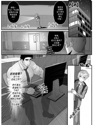 [Robokeh] Working Overtime With my NOT SO annoying senpai&nbsp;&nbsp; 加班-和没那么烦人的前辈一起 (Senpai ga Uzai Kouhai no Hanashi) [Chinese] [马栏山汉化]__49