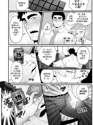 [Robokeh] Working Overtime With my NOT SO annoying senpai&nbsp;&nbsp; 加班-和没那么烦人的前辈一起 (Senpai ga Uzai Kouhai no Hanashi) [Chinese] [马栏山汉化]__52