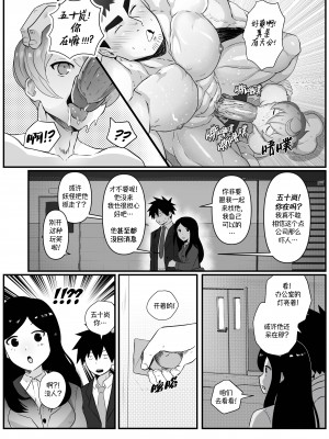 [Robokeh] Working Overtime With my NOT SO annoying senpai&nbsp;&nbsp; 加班-和没那么烦人的前辈一起 (Senpai ga Uzai Kouhai no Hanashi) [Chinese] [马栏山汉化]__58