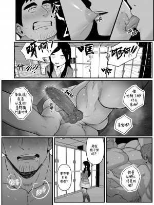 [Robokeh] Working Overtime With my NOT SO annoying senpai&nbsp;&nbsp; 加班-和没那么烦人的前辈一起 (Senpai ga Uzai Kouhai no Hanashi) [Chinese] [马栏山汉化]__60