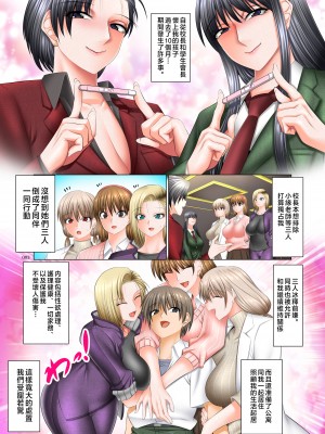 [絵援隊 (酒呑童子)] 僕以外インポの世界5 ハーレム同棲生活編 [中国翻訳]_lOCE5_003