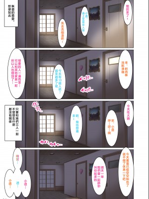 [絵援隊 (酒呑童子)] 僕以外インポの世界5 ハーレム同棲生活編 [中国翻訳]_lOCE5_041