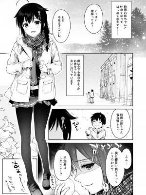 [あまくち少女 (うまくち醤油)] 時雨ベッドウェッタ総集編 (艦隊これくしょん -艦これ-) [DL版]_062