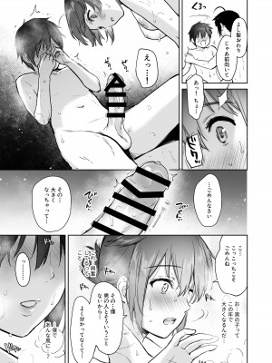 [あまくち少女 (うまくち醤油)] 時雨ベッドウェッタ総集編 (艦隊これくしょん -艦これ-) [DL版]_010