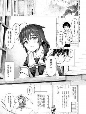 [あまくち少女 (うまくち醤油)] 時雨ベッドウェッタ総集編 (艦隊これくしょん -艦これ-) [DL版]_004