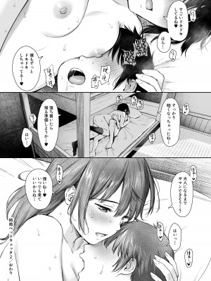 [あまくち少女 (うまくち醤油)] 時雨ベッドウェッタ総集編 (艦隊これくしょん -艦これ-) [DL版]_060
