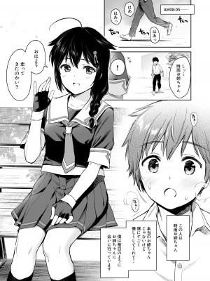 [あまくち少女 (うまくち醤油)] 時雨ベッドウェッタ総集編 (艦隊これくしょん -艦これ-) [DL版]_032