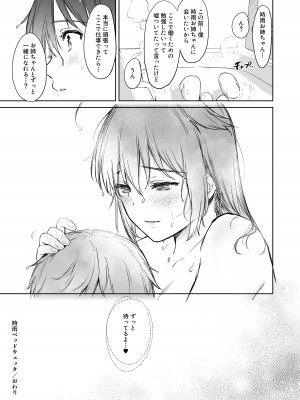 [あまくち少女 (うまくち醤油)] 時雨ベッドウェッタ総集編 (艦隊これくしょん -艦これ-) [DL版]_030