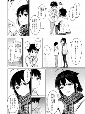 [あまくち少女 (うまくち醤油)] 時雨ベッドウェッタ総集編 (艦隊これくしょん -艦これ-) [DL版]_063