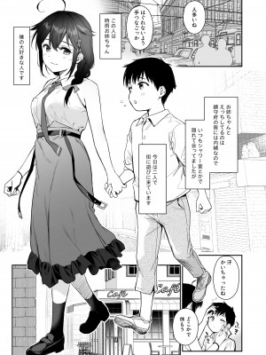 [あまくち少女 (うまくち醤油)] 時雨ベッドウェッタ総集編 (艦隊これくしょん -艦これ-) [DL版]_086