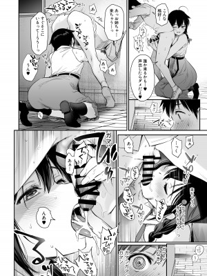 [あまくち少女 (うまくち醤油)] 時雨ベッドウェッタ総集編 (艦隊これくしょん -艦これ-) [DL版]_091