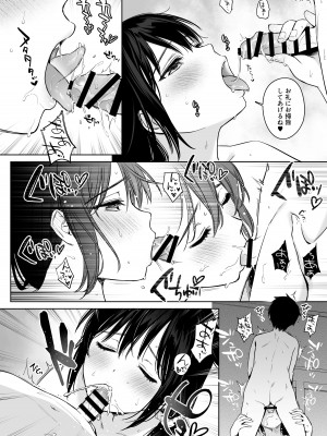 [あまくち少女 (うまくち醤油)] 時雨ベッドウェッタ総集編 (艦隊これくしょん -艦これ-) [DL版]_083