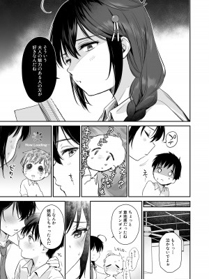 [あまくち少女 (うまくち醤油)] 時雨ベッドウェッタ総集編 (艦隊これくしょん -艦これ-) [DL版]_088