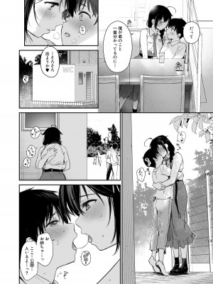 [あまくち少女 (うまくち醤油)] 時雨ベッドウェッタ総集編 (艦隊これくしょん -艦これ-) [DL版]_089