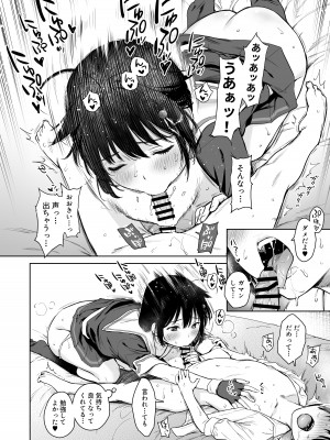 [あまくち少女 (うまくち醤油)] 時雨ベッドウェッタ総集編 (艦隊これくしょん -艦これ-) [DL版]_045