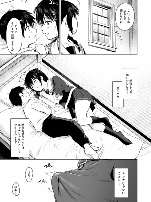 [あまくち少女 (うまくち醤油)] 時雨ベッドウェッタ総集編 (艦隊これくしょん -艦これ-) [DL版]_042