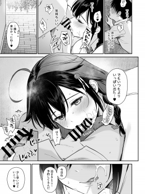 [あまくち少女 (うまくち醤油)] 時雨ベッドウェッタ総集編 (艦隊これくしょん -艦これ-) [DL版]_092