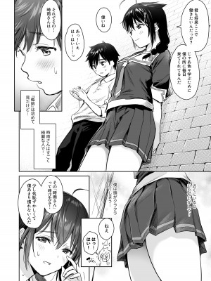 [あまくち少女 (うまくち醤油)] 時雨ベッドウェッタ総集編 (艦隊これくしょん -艦これ-) [DL版]_005