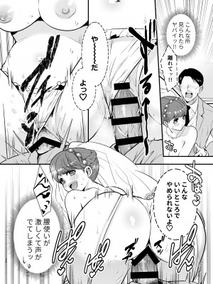 [Jewelry Box (玉姫なお)] るるかちゃんは押しかけ嫁!_096