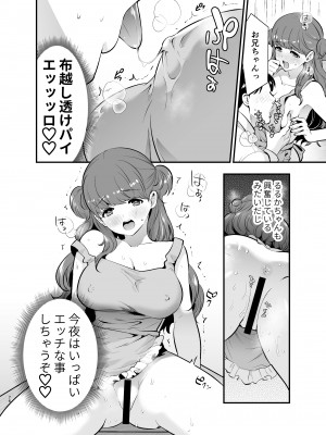 [Jewelry Box (玉姫なお)] るるかちゃんは押しかけ嫁!_076