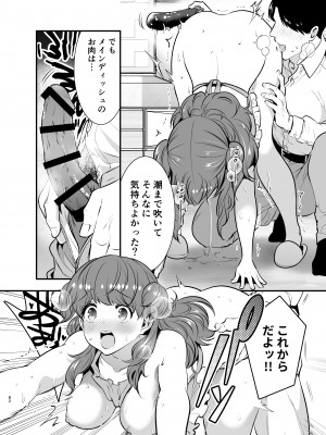 [Jewelry Box (玉姫なお)] るるかちゃんは押しかけ嫁!_082