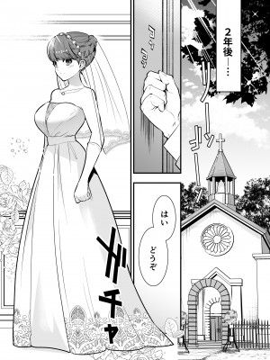 [Jewelry Box (玉姫なお)] るるかちゃんは押しかけ嫁!_087