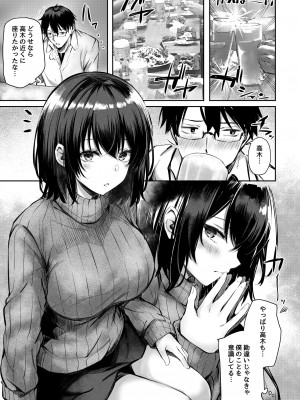 [FDSP (サカガキ)] 好きだったあの子が僕の目の前でNTRれる話_05