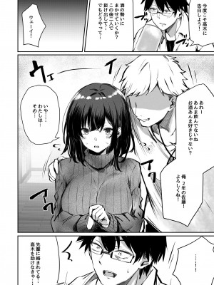 [FDSP (サカガキ)] 好きだったあの子が僕の目の前でNTRれる話_06