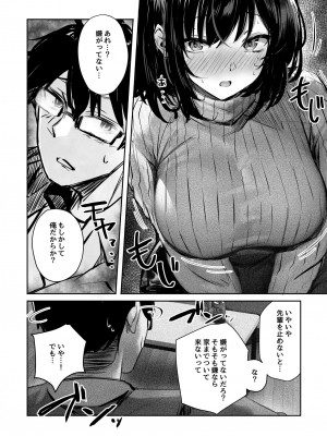 [FDSP (サカガキ)] 好きだったあの子が僕の目の前でNTRれる話_12