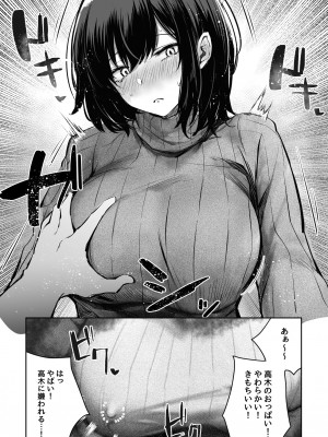 [FDSP (サカガキ)] 好きだったあの子が僕の目の前でNTRれる話_11