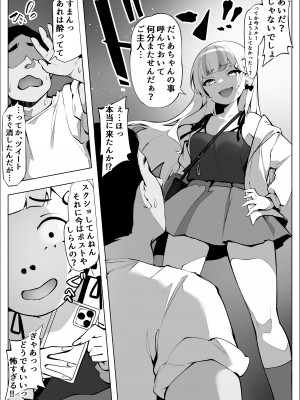 [PansyDolls (Pilokey)] オフパコしちゃったVメイド (召垣だいあ)_36