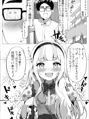 [PansyDolls (Pilokey)] オフパコしちゃったVメイド (召垣だいあ)_06