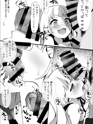 [PansyDolls (Pilokey)] オフパコしちゃったVメイド (召垣だいあ)_38