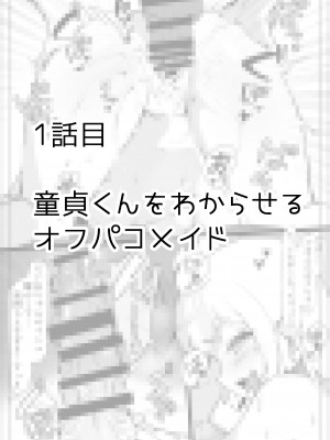 [PansyDolls (Pilokey)] オフパコしちゃったVメイド (召垣だいあ)_04