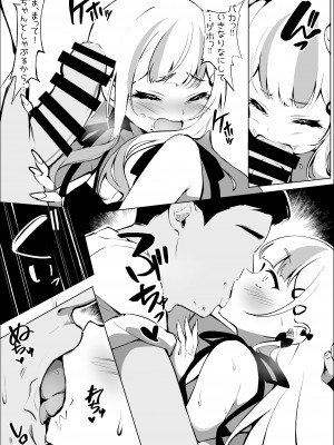 [PansyDolls (Pilokey)] オフパコしちゃったVメイド (召垣だいあ)_40