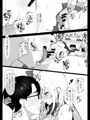 [PansyDolls (Pilokey)] オフパコしちゃったVメイド (召垣だいあ)_22