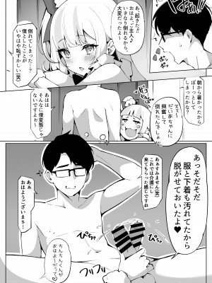 [PansyDolls (Pilokey)] オフパコしちゃったVメイド (召垣だいあ)_13